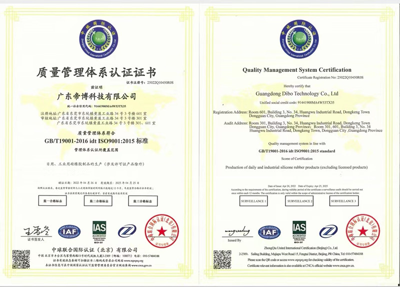 ISO9001證書(shū)